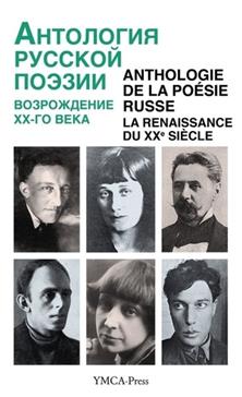 Anthologie de la poésie russe