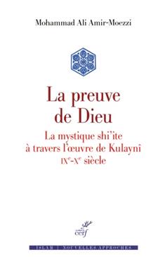 La preuve de Dieu