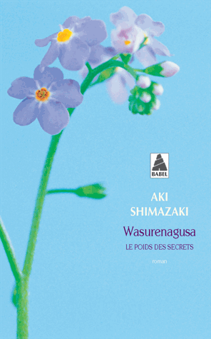 Wasurenagusa