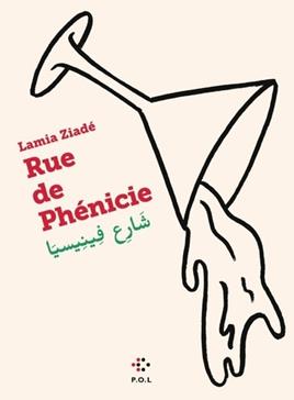 Rue de Phénicie