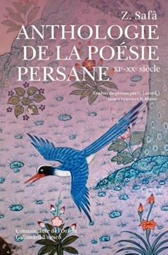 Anthologie de la poésie persane, XIème-XXème siècle