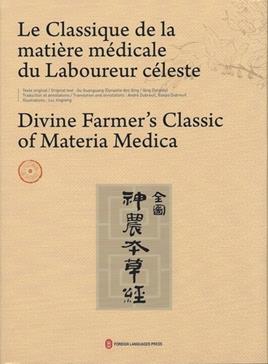 Le classique de la matière médicale