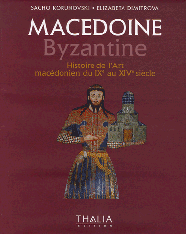Macédoine Byzantine
