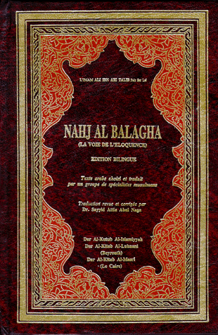La voie de l'éloquence : Nahj Al Balagha