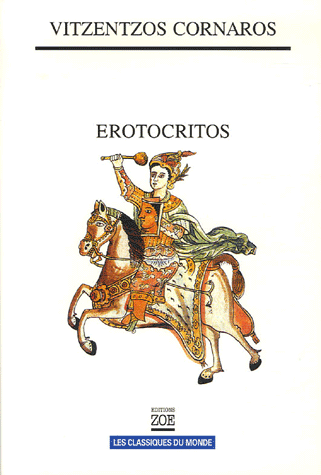 Erotocritos