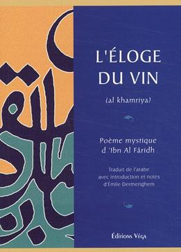 [9782858293230] L'éloge du vin (Al Khamriya)