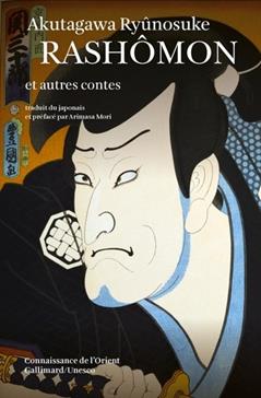 [9782070707485] Rashômon
